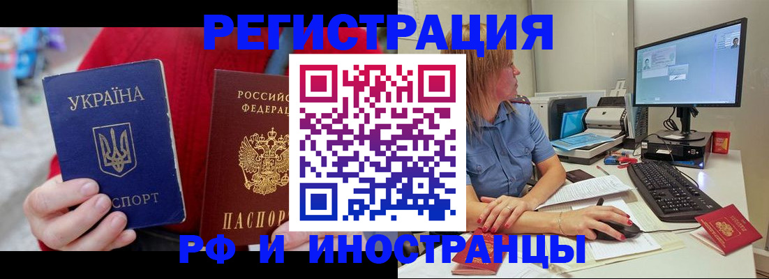 прописка законно в Серпухове