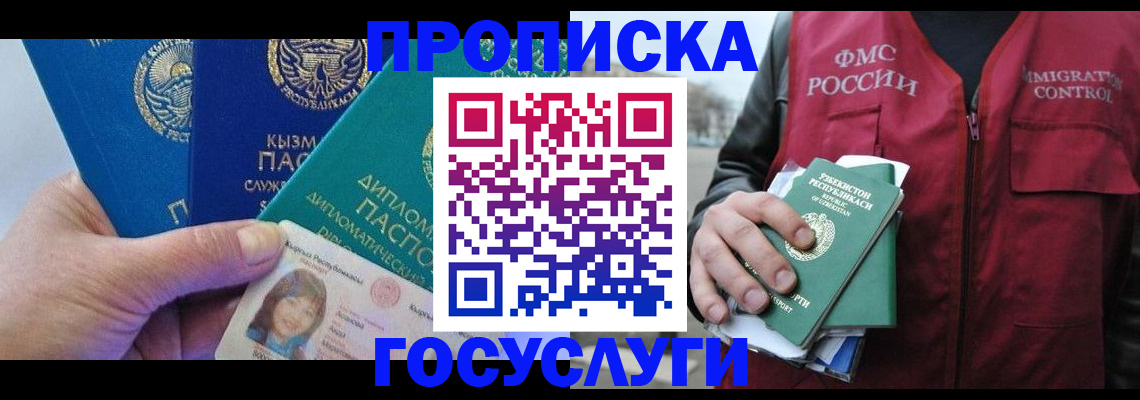прописка поиск в Серпухове