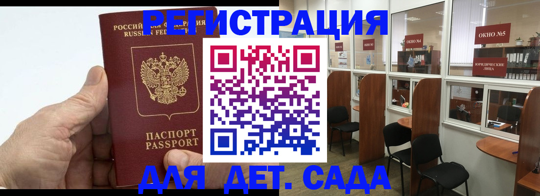 прописка для работы в Серпухове