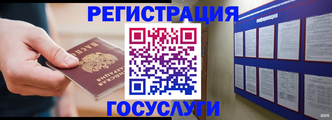 регистрация для школы в Серпухове