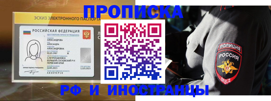 регистрация в Серпухове