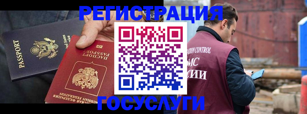 временная регистрация поиск в Серпухове
