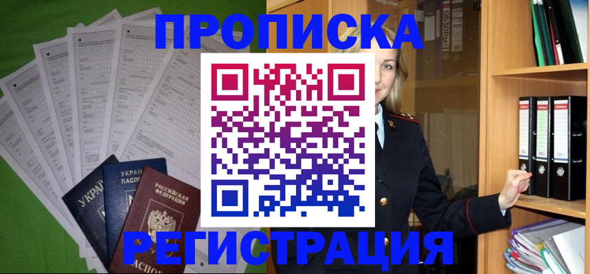 временная регистрация гарантия в Серпухове