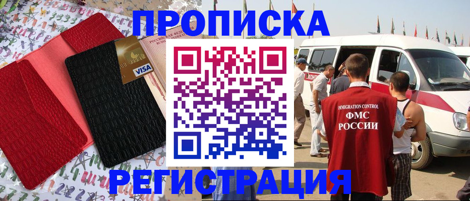 регистрация в Серпухове
