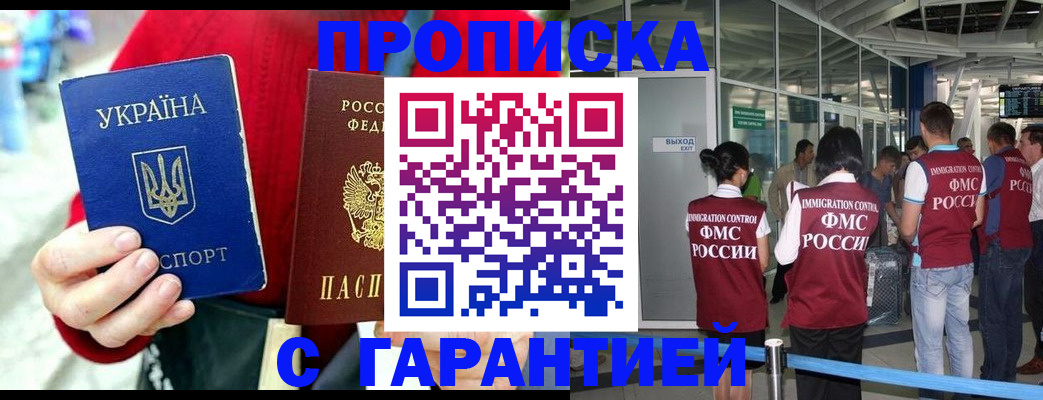 миграционный учет в Серпухове